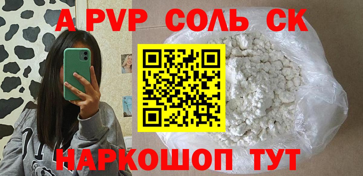 A-PVP СК Лиски