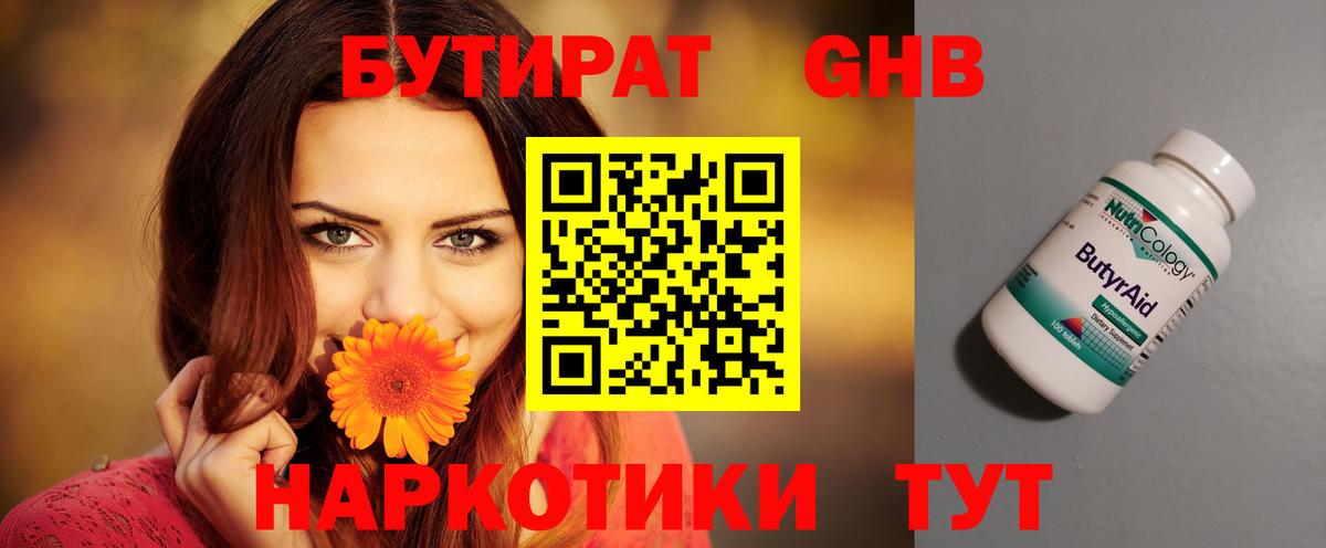 Лиски  БУТИРАТ буратино  Бутират  Вход с VPN 