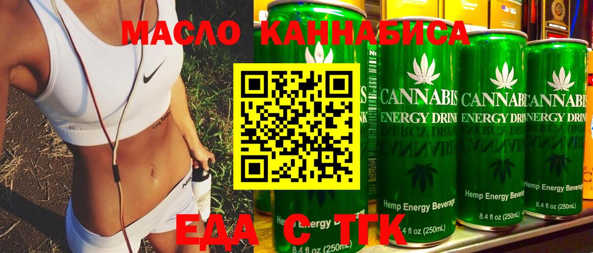 Cannafood марихуана  Вход с VPN  Лиски 