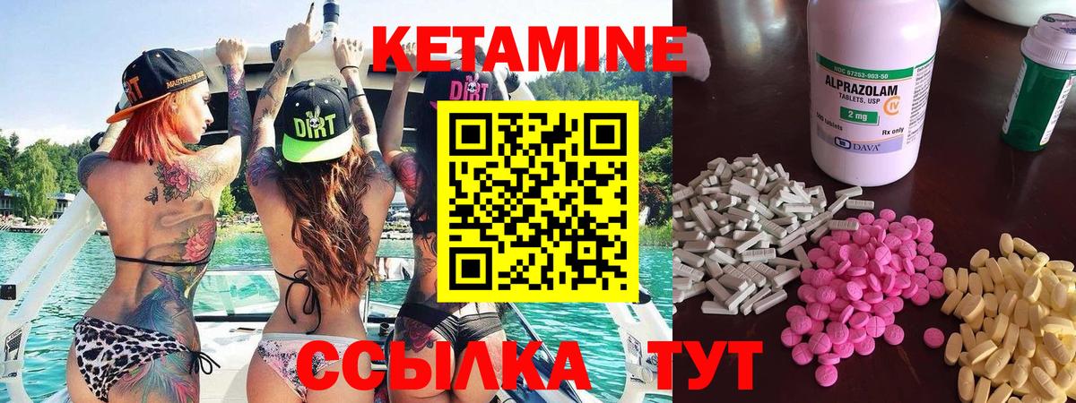КЕТАМИН VHQ  Вход с VPN  КЕТАМИН VHQ  Лиски 