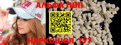 а пвп мука Волжский