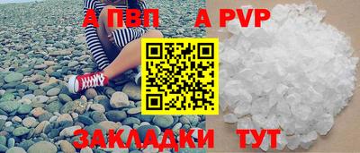а пвп мука Волжский