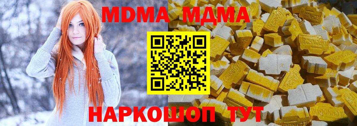 MDMA кристаллы  Вход с VPN  Лиски  MDMA  МДМА VHQ 