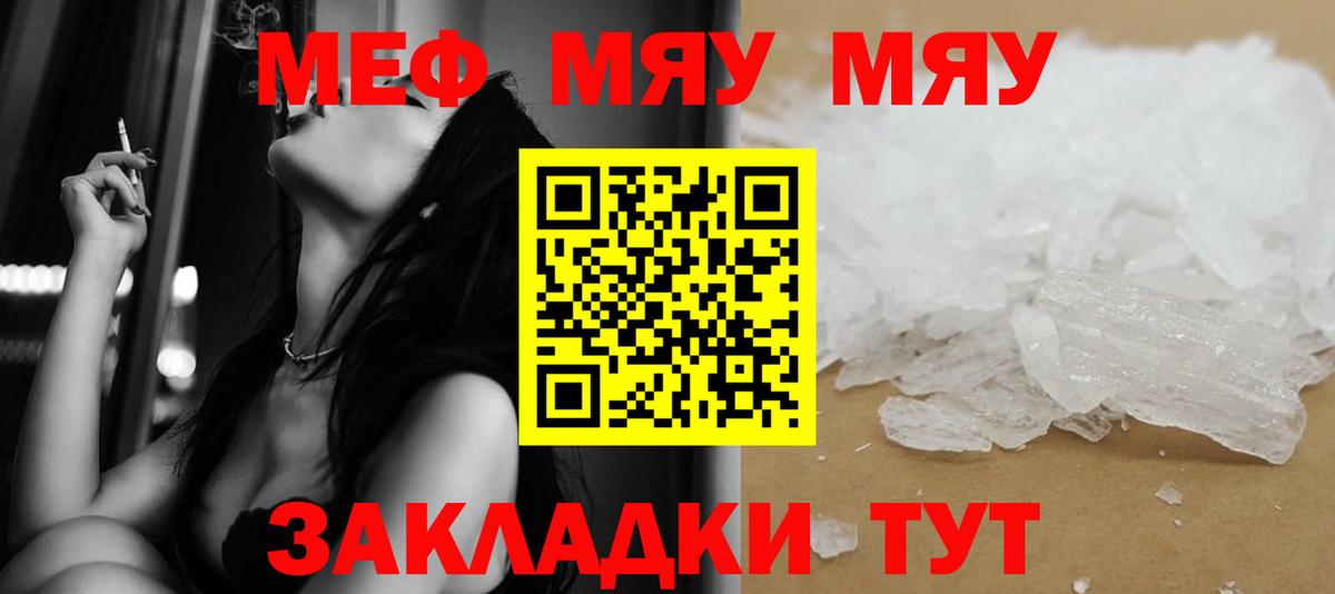 Меф кристаллы Лиски