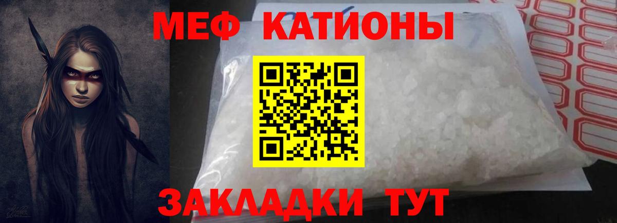 МЕФ VHQ  Мефедрон мука  Мефедрон  Вход с VPN  Мефедрон  Лиски 