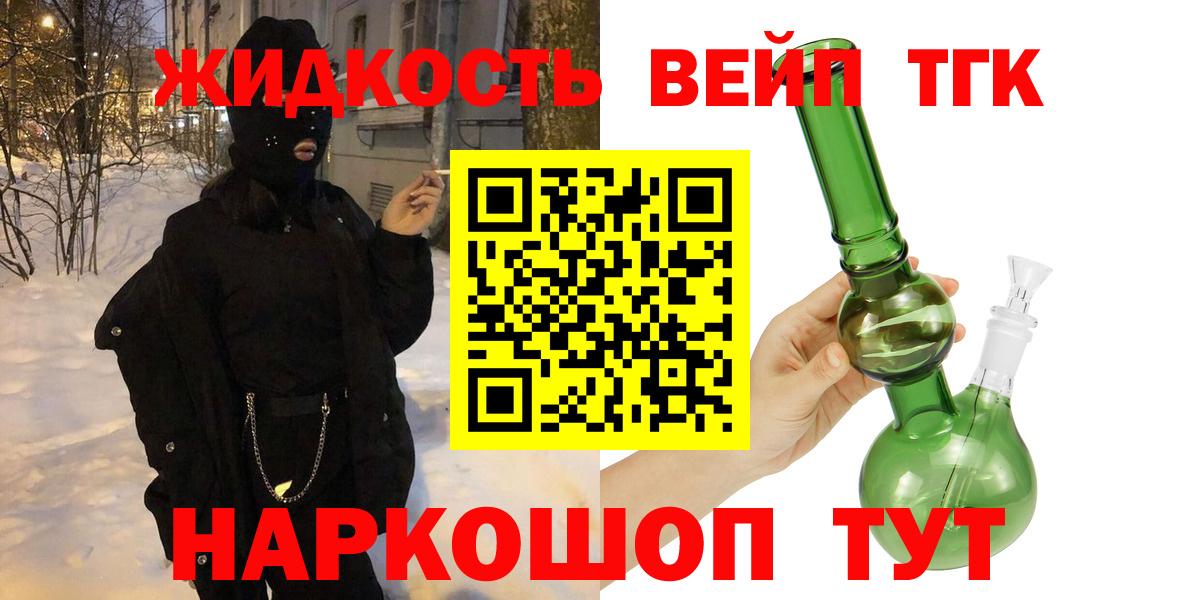 ТГК THC oil  Вход с VPN  Лиски  Дистиллят ТГК концентрат 