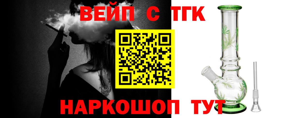 Дистиллят ТГК гашишное масло Лиски
